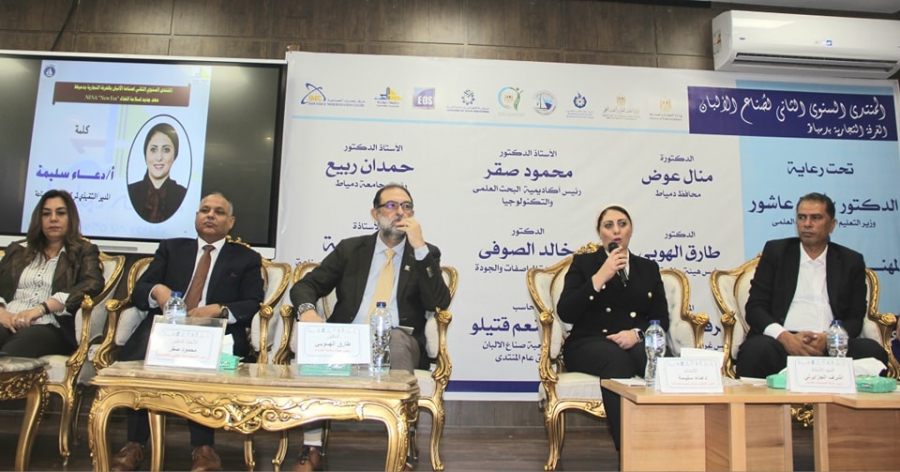 مركز تحديث الصناعة يشارك في المنتدى السنوي الثاني لربط البحث العلمي بصناعة الألبان بدمياط