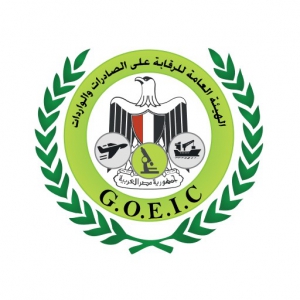 الهيئة العامة للرقابة على الصادرات والواردات