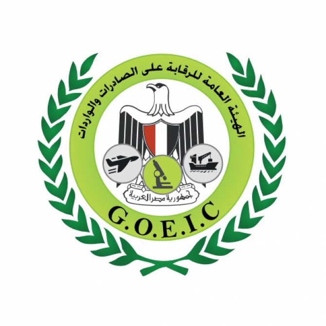 الهيئة العامة للرقابة على الصادرات والواردات