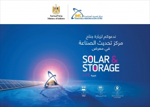 مركز تحديث الصناعة يشارك في معرض "Solar &amp; Storage Live Egypt 2026"