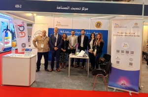 مركز تحديث الصناعة يشارك في معرض أفروبلاست المعرض الدولي لماكينات وتكنولوجيا ومنتجات البلاستيك والمطاط