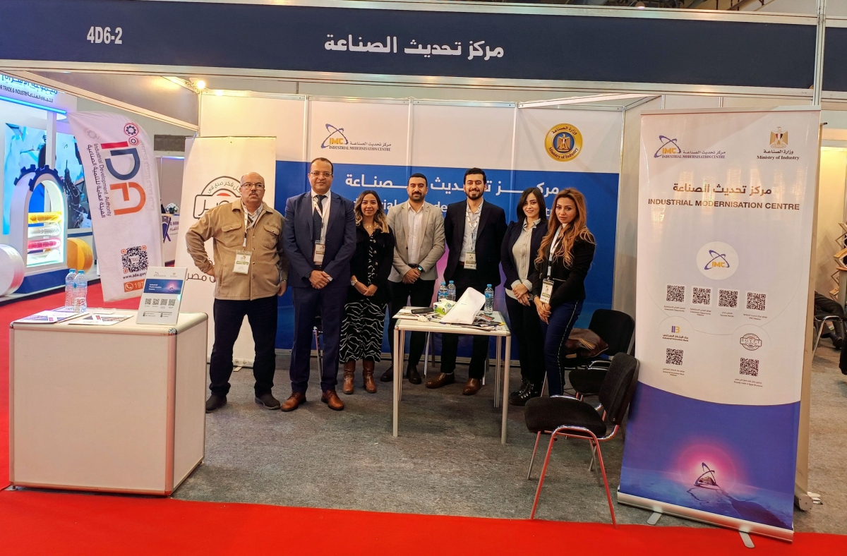 مركز تحديث الصناعة يشارك في معرض أفروبلاست المعرض الدولي لماكينات وتكنولوجيا ومنتجات البلاستيك والمطاط