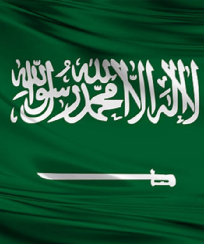 السعودية