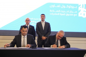 وزيرا الصناعة والاستثمار والتجارة الخارجية يشهدان توقيع  بروتوكول تعاون بين مركز تحديث الصناعة وصندوق تنمية الصادرات لتنفيذ برنامج دعم للشركات المصدرة فى 9 قطاعات صناعية