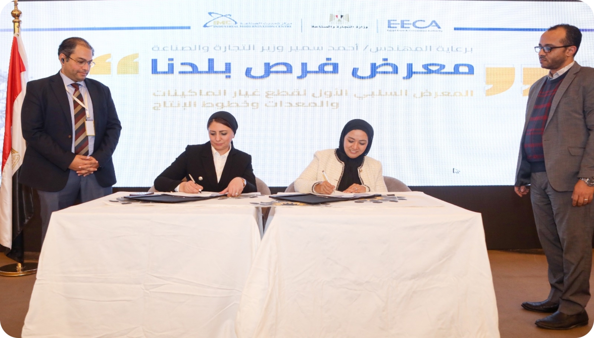 تحديث الصناعة يوقع بروتوكول تعاون لربط الصناعة بالأكاديمية مع كلية الفنون التطبيقية بجامعة حلوان