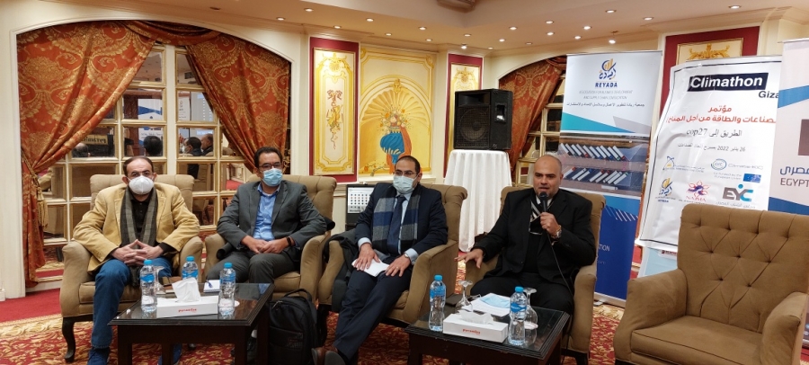 مركز تحديث الصناعة يشارك في مؤتمر الصناعات والطاقة من أجل المناخ