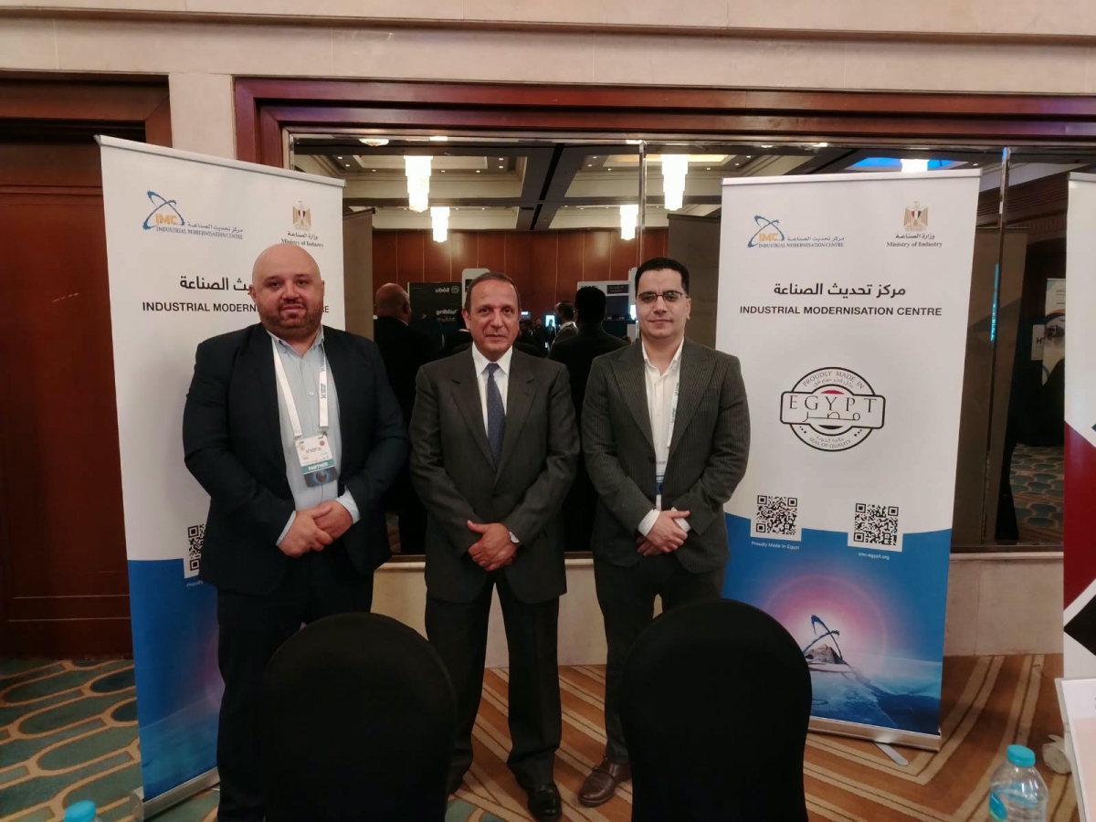 مركز تحديث الصناعة  يشارك فى النسخة الرابعة من معرض Export Smart