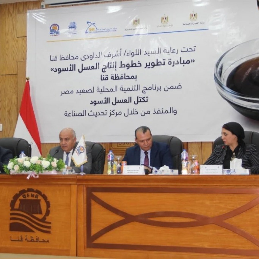 تحديث الصناعة يسلم 22 خطابًا لأصحاب عصارات العسل لتطوير خطوط الإنتاج