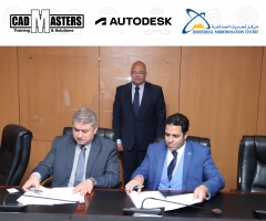 مركز تحديث الصناعة وشركة كاد ماسترز يوقعان بروتوكول تعاون لنشر أحدث تكنولوجيات البرامج الهندسية في المصانع المصرية