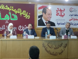 مركز تحديث الصناعة يقدم الدعم اللازم لشركاء التنمية بمنطقة الصعيد